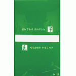 핸드레일 촉지판 NO-6