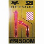 점멸우회(DETUOR)