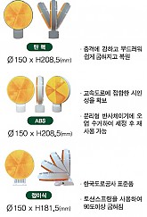 150Ø델리네이터(탄력, ABS, 접이식)