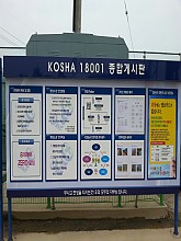 KOSHA 게시판